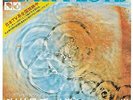 Pink Floyd - One Of These Days - Rare 1977 Japanese 2trk vinyl 7
