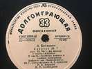 Tchaikovsky Quartet - plays Beethoven #7 USSR classical LP 1956 Sitkovetskiy