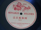 CHINESE CHINA MONARCH 7177 SEE PICS