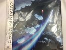 RADWIMPS Your name. LP Record Limited Edition Analog Japan Music J-POP Anime