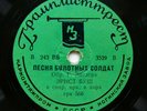 78rpm ERNST BUSCH in MOSCOW Moorsoldaten / Einheitsfrontlied RARE USSR HORN 1936