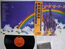 RAINBOW RITCHIE BLACKMORE'S POLYDOR MP 2502 Japan OBI VINYL LP