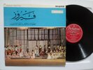 Lebanon Arabic FAIRUZ Festival LP Mono LPVDX 113