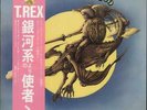 T-Rex / Tyrannosaurus Rex Futuristic Dragon - sealed JPN vinyl LP album record