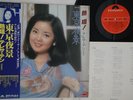 LP TERESA TENG Tokyo Yakei MR3124 POLYDOR JAPAN Vinyl OBI