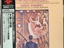KING SUPER ANALOGUE LP KIJC-9173: French Overtures - Ansermet - 1998 USA OOP NM