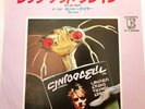 QUEEN/ROGER TAYLOR - '' LET'S GET CRAZY '' - V.RARE JAP' W/L PROMO.