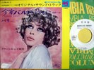 BRIGITTE BARDOT - JAPAN 7