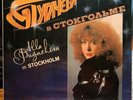 Alla Pugacheva In Stockholm C60 23481 002 USSR Vinyl Lp Record