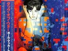 PAUL MCCARTNEY-TUG OF WAR-IMPORT LP WITH JAPAN OBI Ltd/Ed J50