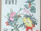 Yao Lee - Autumn Love - Hong Kong / Chinese music, 10