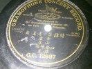 shanghai chinese cantonese gramophone concert record 78rpm GC 12887 single side
