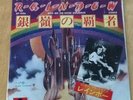 RITCHIE BLACKMORE'S RAINBOW - MAN ON THE SILVER MOUNTAIN JAPANESE 7