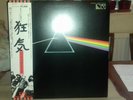 Pink Floyd Dark Side of the Moon Album LP Vinyl Japan OBI Rare 