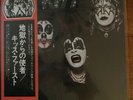 KISS Japan First Album White Promo Label