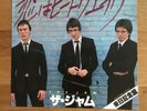 The Jam Love Is Like A Heatwave Japanese 7” Vinyl