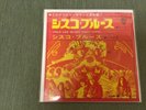 Grateful Dead 45 rpm Viola Lee Blues (pt 1 & 2) Japanese 7” red vinyl 