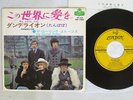 ROLLING STONES DANDELION/WE LOVE YOU LONDON TOP-1200 Japan VINYL 7
