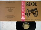 AC/DC FOR THOSE ABOUT TO ROCK WE SALUTE YOU ATLANTIC P-11068A Japan OBI VINYL LP