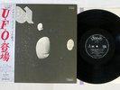 U.F.O. 1 STATESIDE SP-80161 Japan OBI VINYL LP