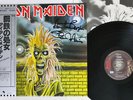 IRON MAIDEN SAME EMI EMS-81327 Japan OBI VINYL LP