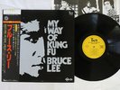 OST(BRUCE LEE) MY WAY OF KUNG FU TAM YX-7049 Japan OBI POSTER VINYL LP