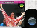 MICHAEL JACKSON BEST 4 YOU EPIC 12 3P-687 Japan CAP OBISHRINK VINYL 12