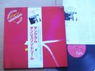 TANGERINE DREAM,TANGRAM lp m(-)/m- Beiblatt /m(-) OBI /m(-) virgin records JAPAN