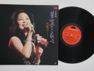 LP TERESA TENG û¹—íŒN Chinese Kareinaru Nessyou MR3166 POLYDOR JAPAN Vinyl