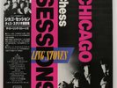 ROLLING STONES - Chicago Chess Sessions   1983 Japan-only comp LP MONO   NM