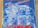 HAWKWIND - SILVER MACHINE JAPANESE 7