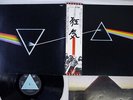 PINK FLOYD DARK SIDE OF THE MOON ODEON EOP-80778 Japan OBI VINYL LP