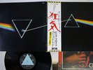 PINK FLOYD DARK SIDE OF THE MOON ODEON EOP-80778 Japan OBI VINYL LP