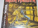 IRON MAIDEN - PIECE OF MIND - 1983 FIRST PRESS JAPAN LP + POSTER