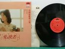 RARE HONG KONG SINGAPORE CHINESE-TERESA TENG ???-POLYDOR LP 817556-1 NM-NOT EP
