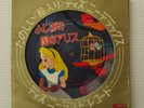 OST Alice In Wonderland Walt Disney 7
