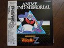 Mazinger Z RECORD 12in LP Japan Anime  Anime Sound Memorial With OBI