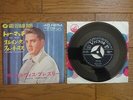 ELVIS PRESLEY Too Much JAPAN 7