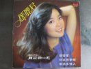 TERESA TENG sweet honey honey 1979 LP Polydor 2427 324.  Rare. Good condition.