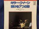 Queen - Killer Queen Japanese Pressing - Super Rare Red Label Vinyl Record