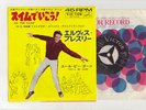 Elvis Presley 1965 Japan 45'  DO THE CLAM / YOU' BE GONE Japanese