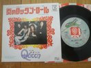 QUEEN - KEEP YOURSELF ALIVE - MEGA 1st JAPAN 7