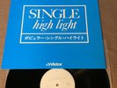 Promo-only Single High Light Dec-1980 JAPAN LP VP-2103 Arabesque, OMD, Madness