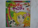 CANDY CANDY DISCO 45 giri ANIME RECORD VINILE JAPAN VINYL CARTONI ANIMATI