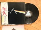 The Dark Side Of The Moon Pink Floyd 1st Press Rock LP 33t Vinyl + OBI Japan
