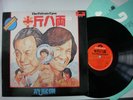 Malaysia Hong Kong Chinese LP - 