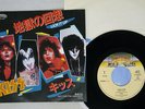 KISS LICK IT UP CASABLANCA 7S-99 Japan VINYL 7