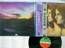 EMERSON, LAKE & PALMER TRILOGY ATLANTIC P-8260A Japan OBI VINYL LP