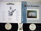 BOULAT OKOUDJAVA SAME LE CHANT DU MONDE SC-4003 4 Japan OBI VINYL 2LP