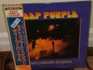 DEEP PURPLE LAST CONCERT IN JAPAN (1975) JAPANESE PRESSING WITH OBI
